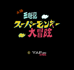 Ganso Saiyuuki Super Monkey Daibouken title screen for Famicom